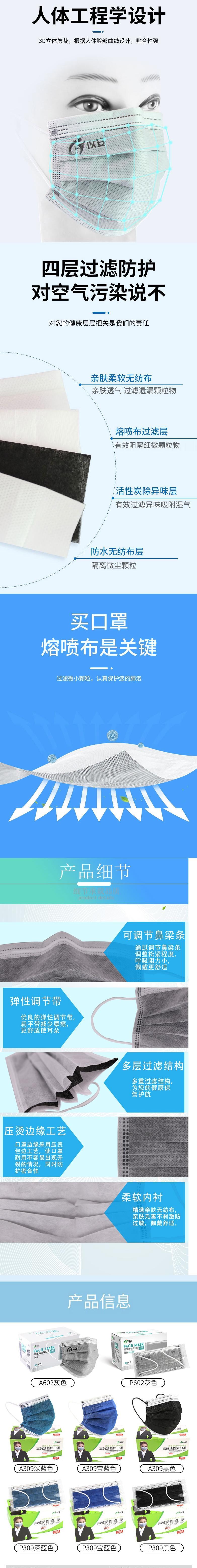 以安A602一次性活性炭灰色防尘口罩图片