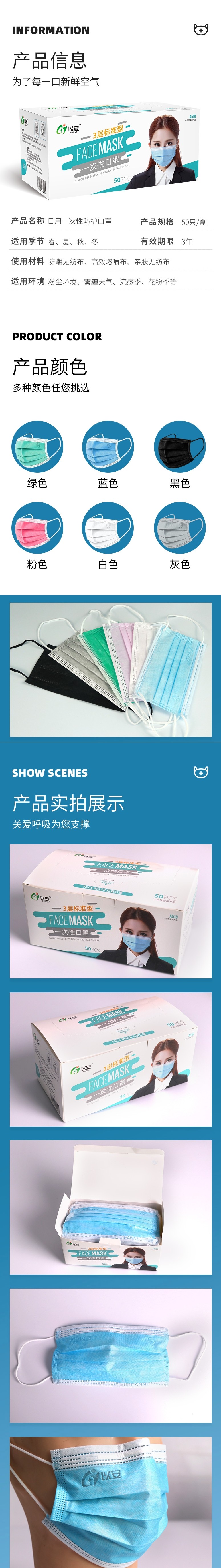以安A518成人一次性口罩图片