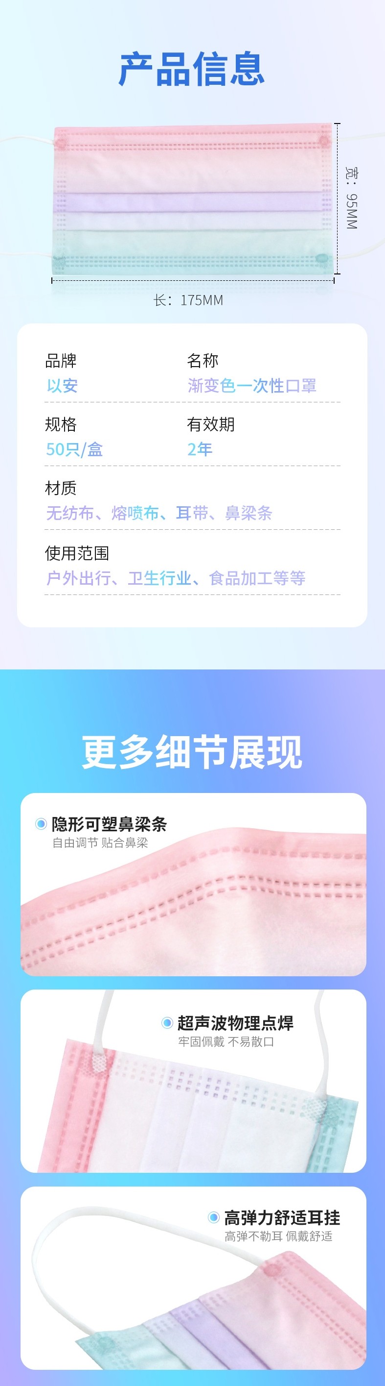 以安A507彩虹渐变色一次性口罩图片