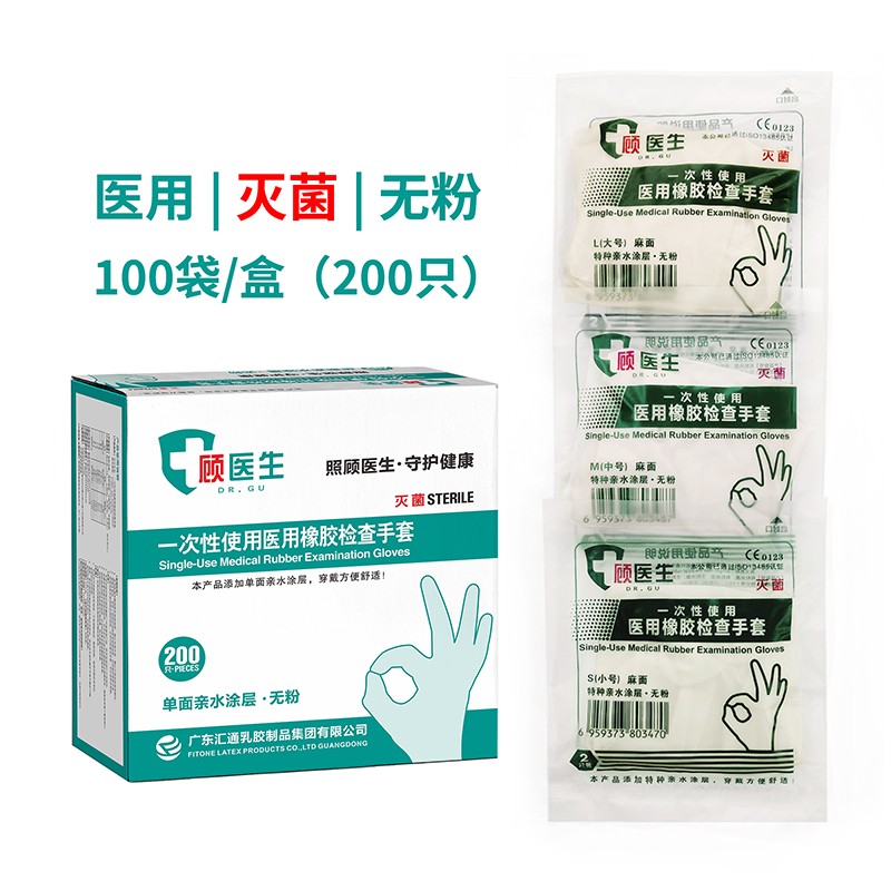 顾医生灭菌无粉医用橡胶检查手套图片