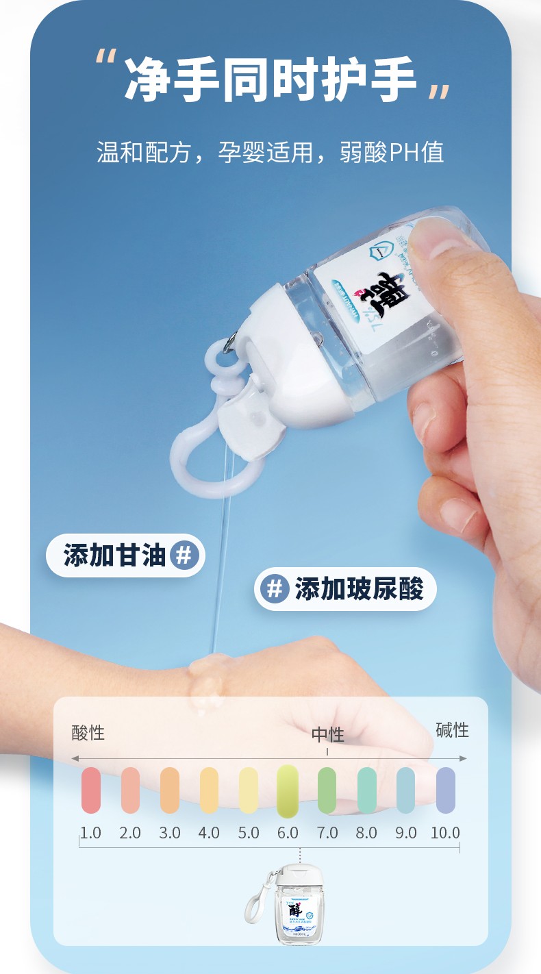 海氏海诺免洗手消毒凝胶30ml图片3