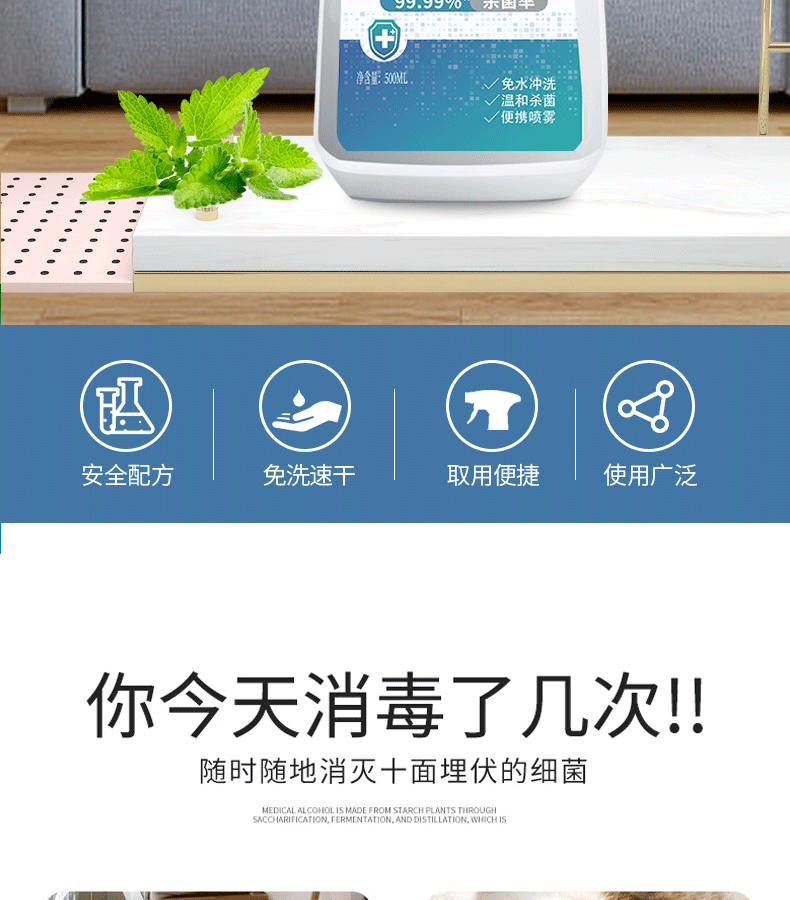 滴畅75%免洗手酒精消毒液喷雾500ml图片2