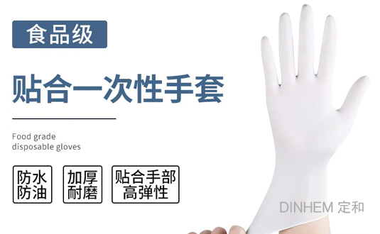 食品级手套什么材质好