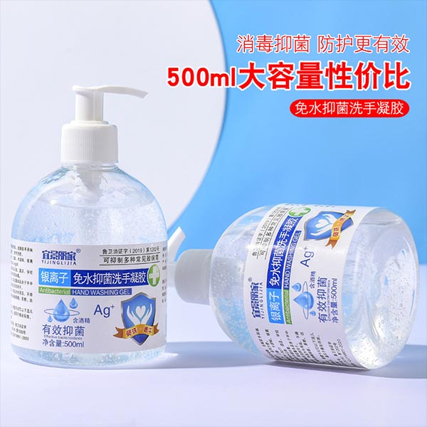 宜景丽家500ml免洗手抑菌凝胶洗手液图片3