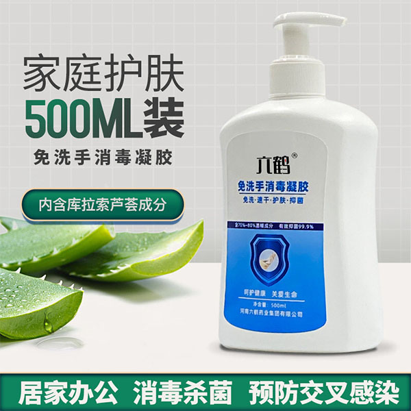 六鹤500ml免洗手消毒凝胶图片3