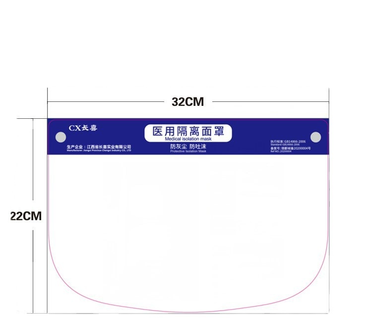 长喜医用隔离面罩图片1