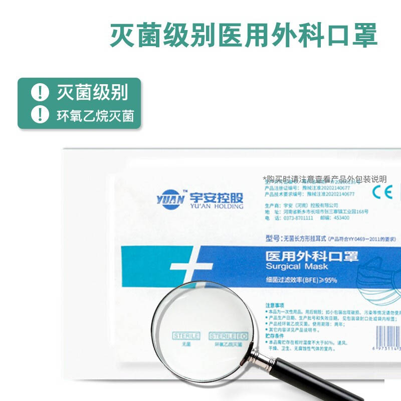 宇安医用外科口罩图片3