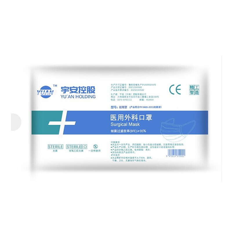 宇安控股医用外科口罩图片1
