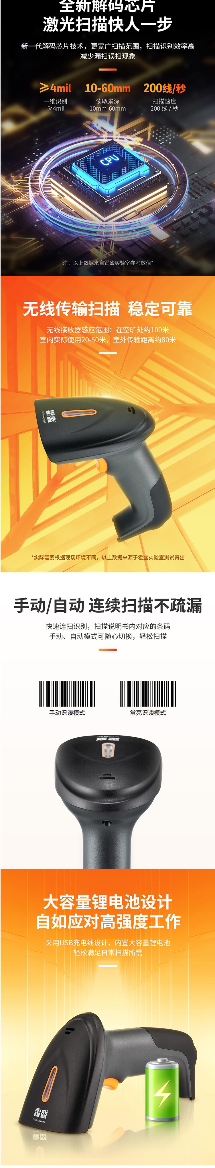 霍盛HMS-SS-11一维激光有线扫描图片1