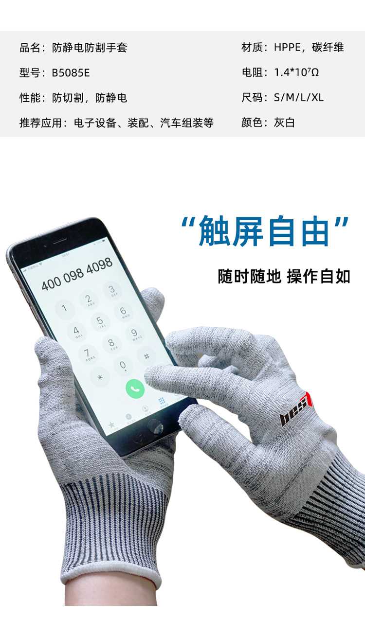 bestop倍护B5085E防静电5级防割手套图片3