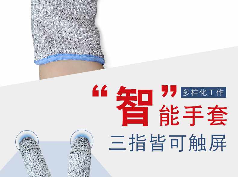bestop倍护B5365触屏5级防割手套图片3