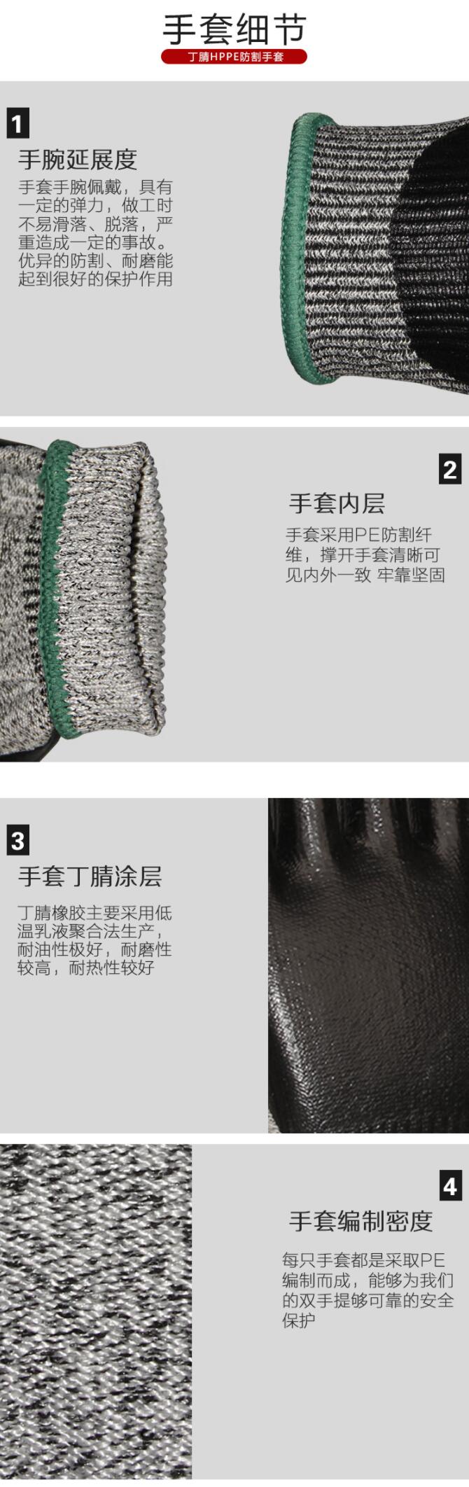 bestop倍护B5125耐磨防割手套图片2