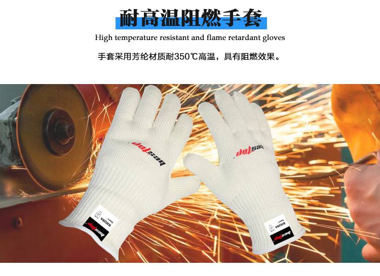 倍护B3026A阻燃防割耐高温手套图片2