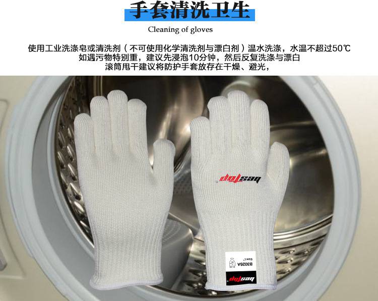 倍护B3026A阻燃防割耐高温手套图片4