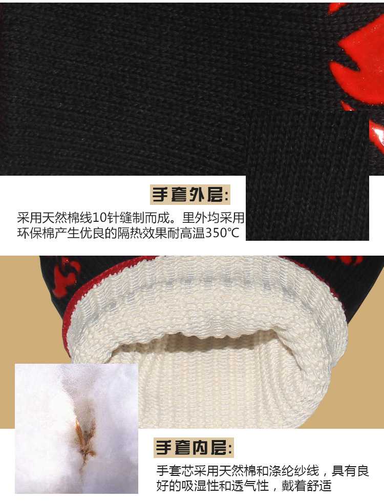 bestop倍护F150耐高温手套图片3