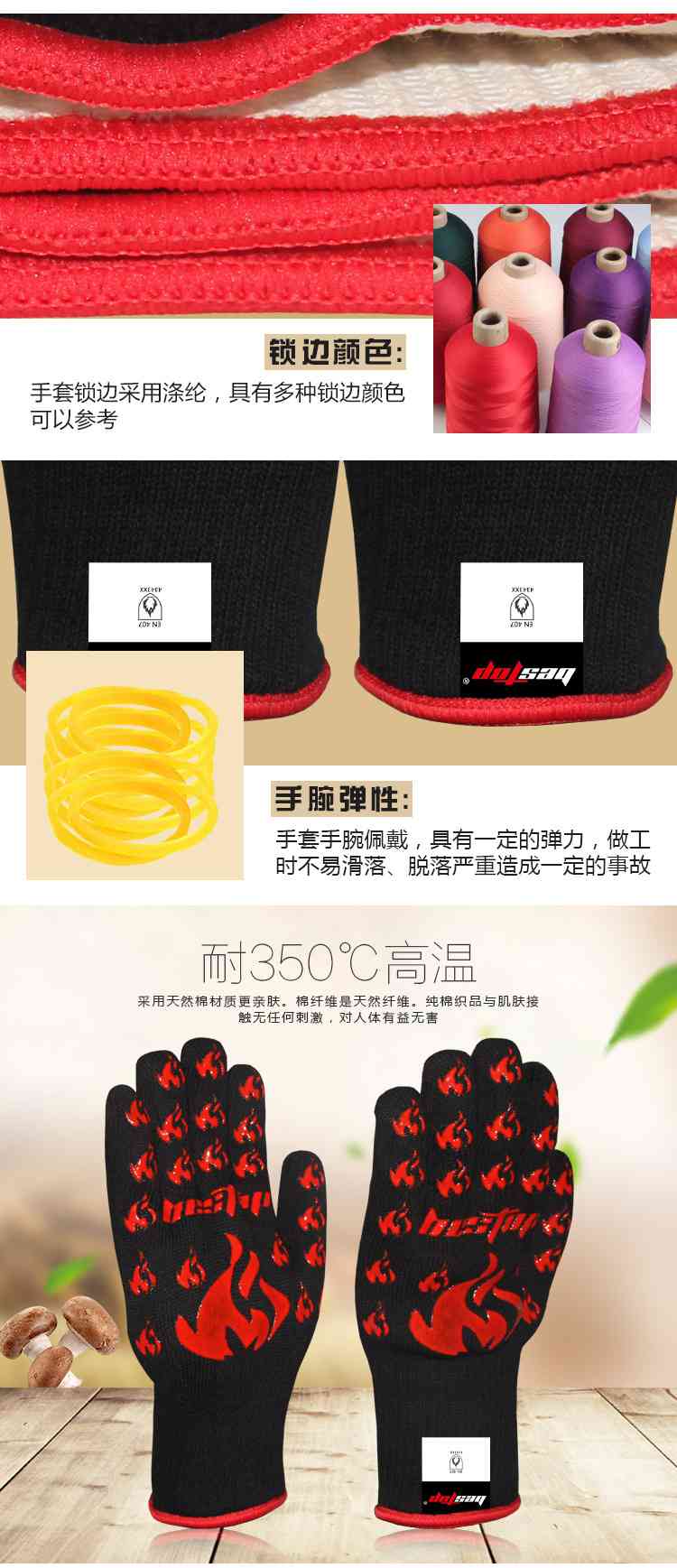 bestop倍护F150耐高温手套图片4
