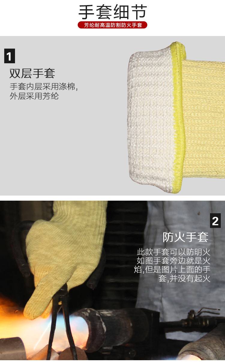 bestop倍护B4035芳纶阻燃防割耐高温手套图片3