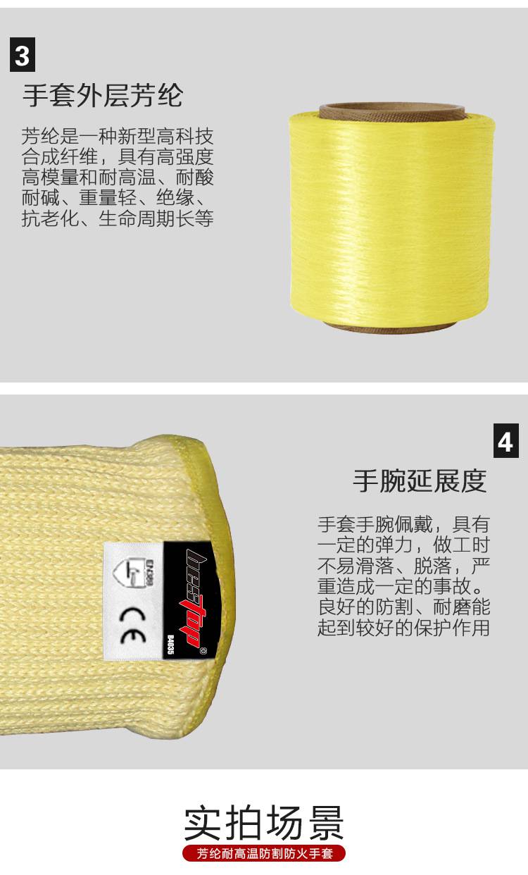 bestop倍护B4035芳纶阻燃防割耐高温手套图片4