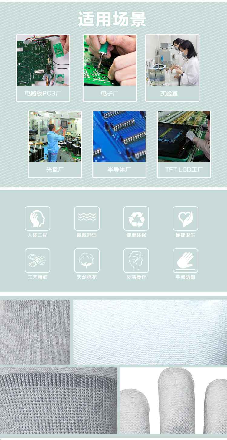 bestop倍护B903防静电手套图片3