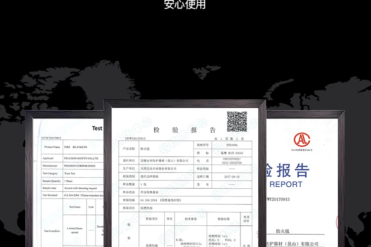 蓝鹰HTX1000加强型高温电焊灭火毯图片11