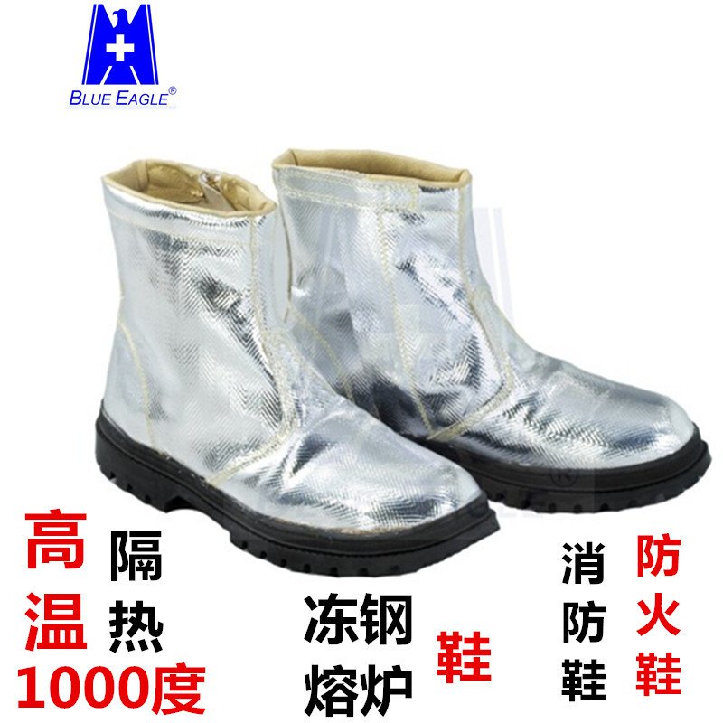 蓝鹰AL4标准铝箔布铝箔鞋图片2