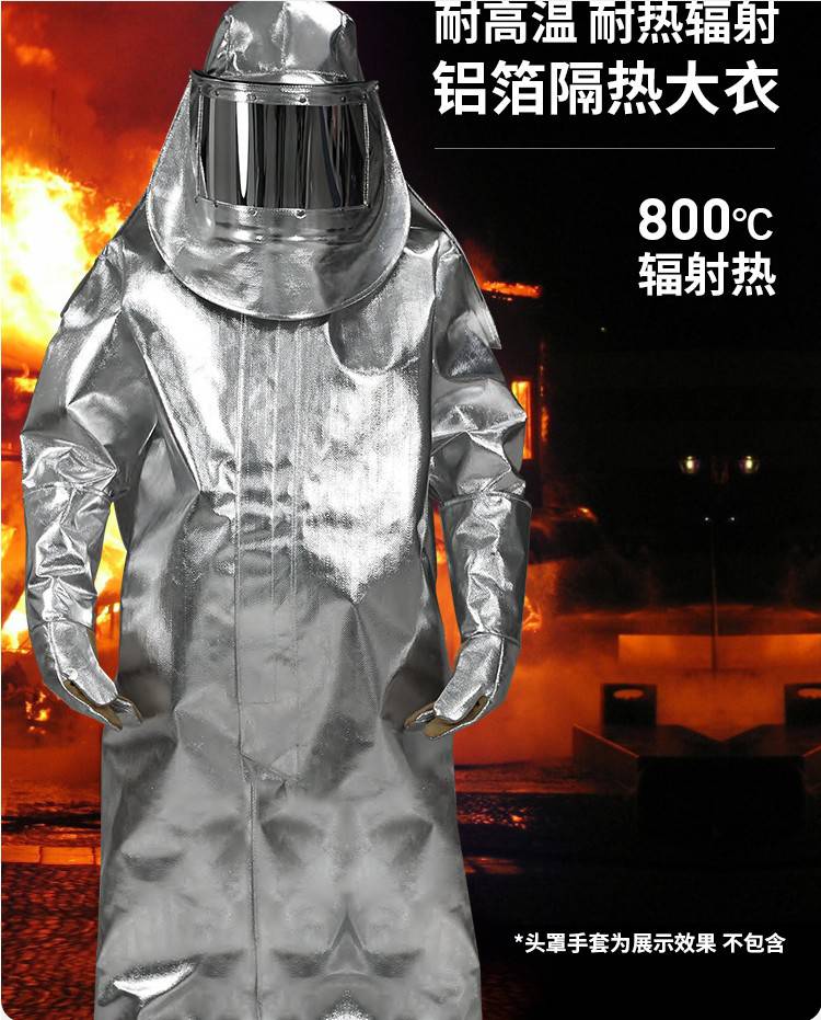 蓝鹰AL1K芳纶铝箔布隔热头罩图片2