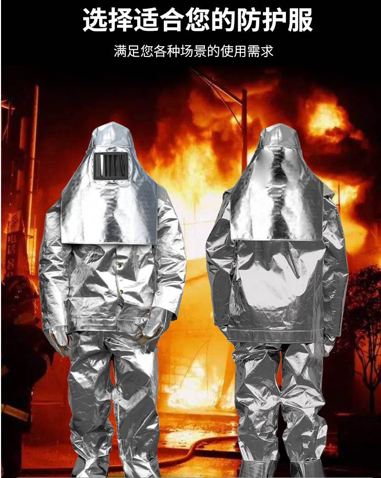 蓝鹰AL1K芳纶铝箔布隔热头罩图片4