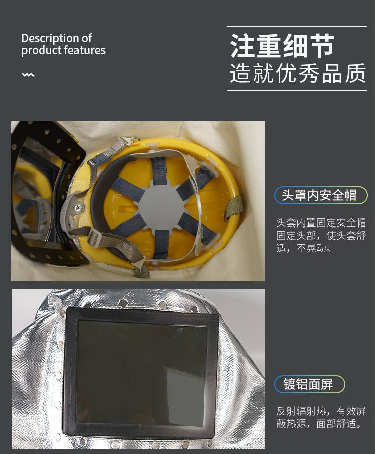 蓝鹰AL1K芳纶铝箔布隔热头罩图片7