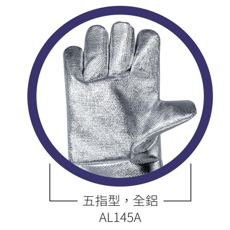 蓝鹰AL145A五指型全铝耐高温手套图片