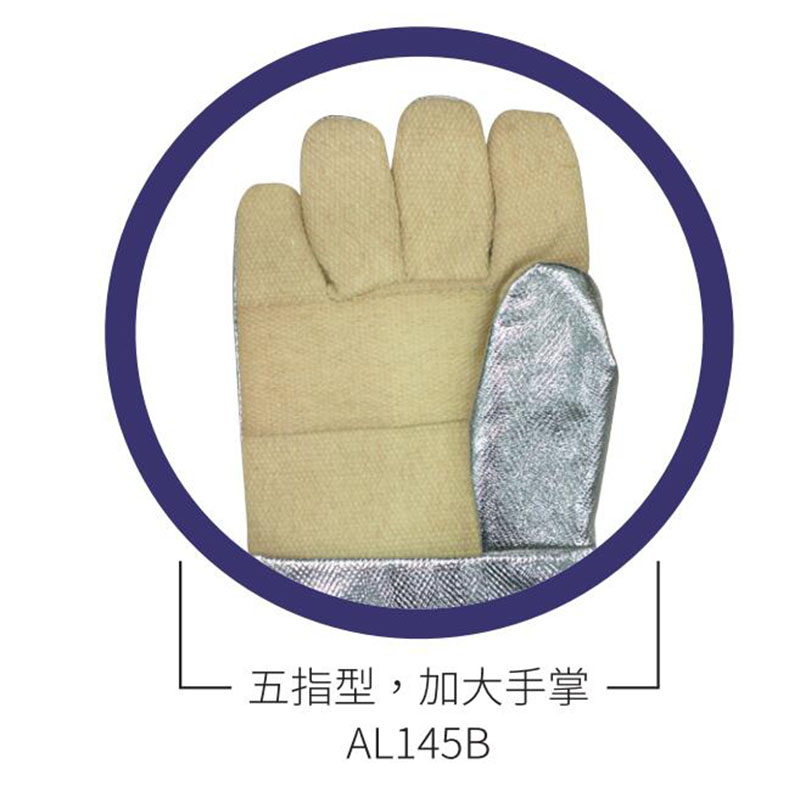 蓝鹰AL145B五指型加大手掌耐高温手套图片
