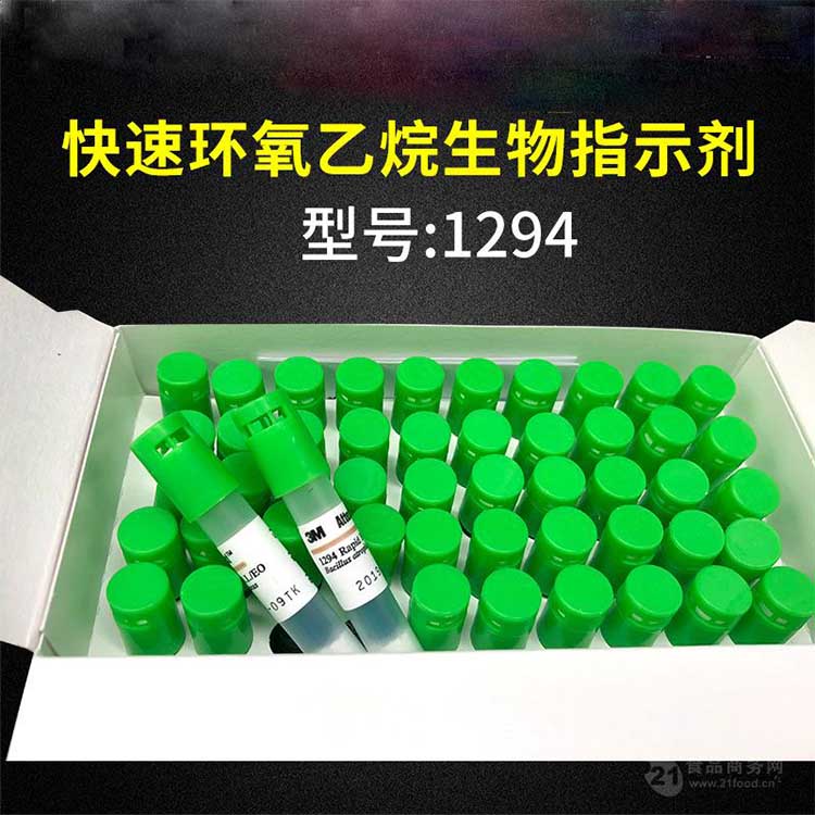 3M1294快速生物指示剂图片5