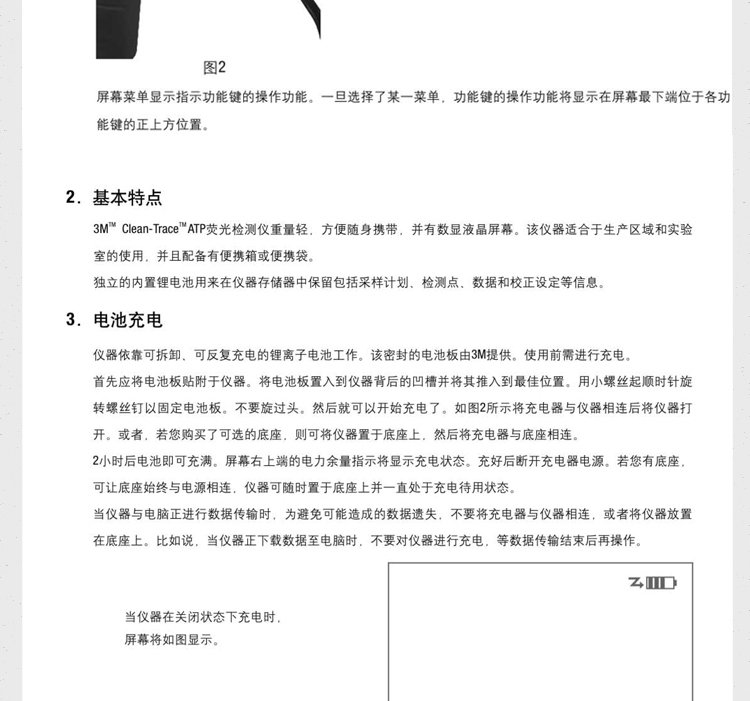 3M ATP荧光检测仪检测棒图片2