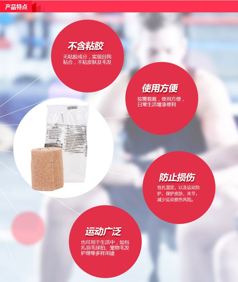 3M1583自我粘缠外科胶带图片3