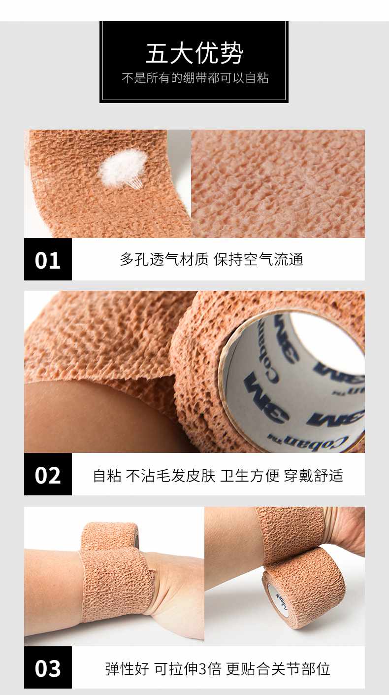 3M1582自我粘缠外科胶带图片4