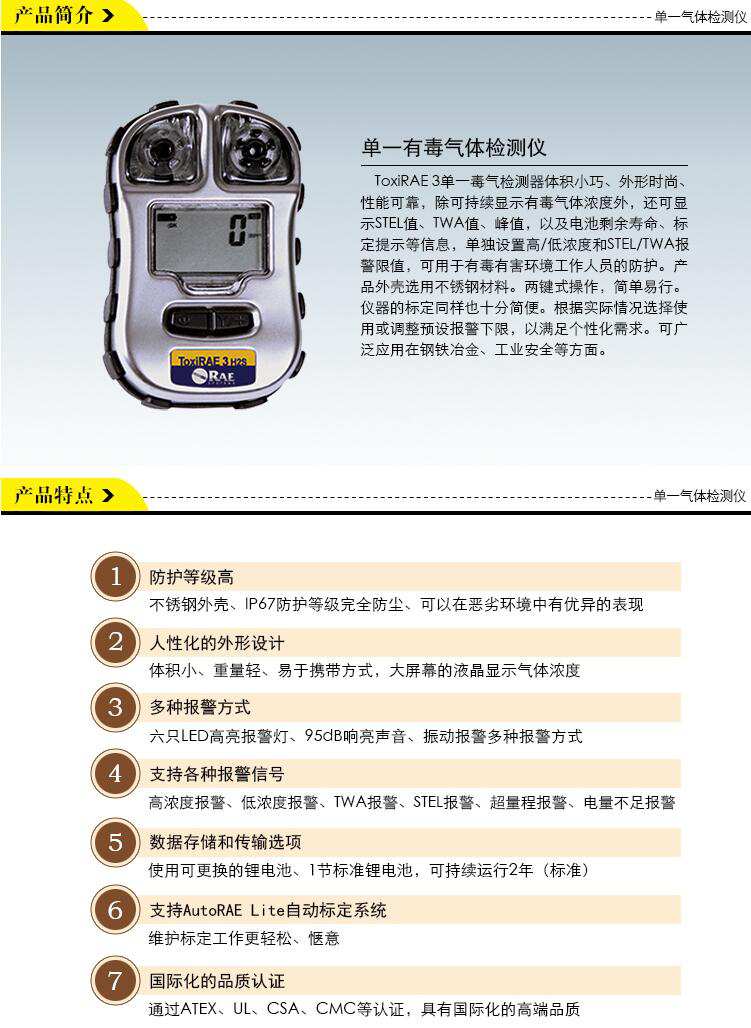 华瑞PGM-1700便携式硫化氢气体检测仪图片1