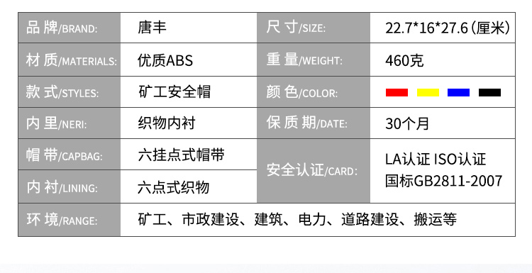 唐丰矿工帽