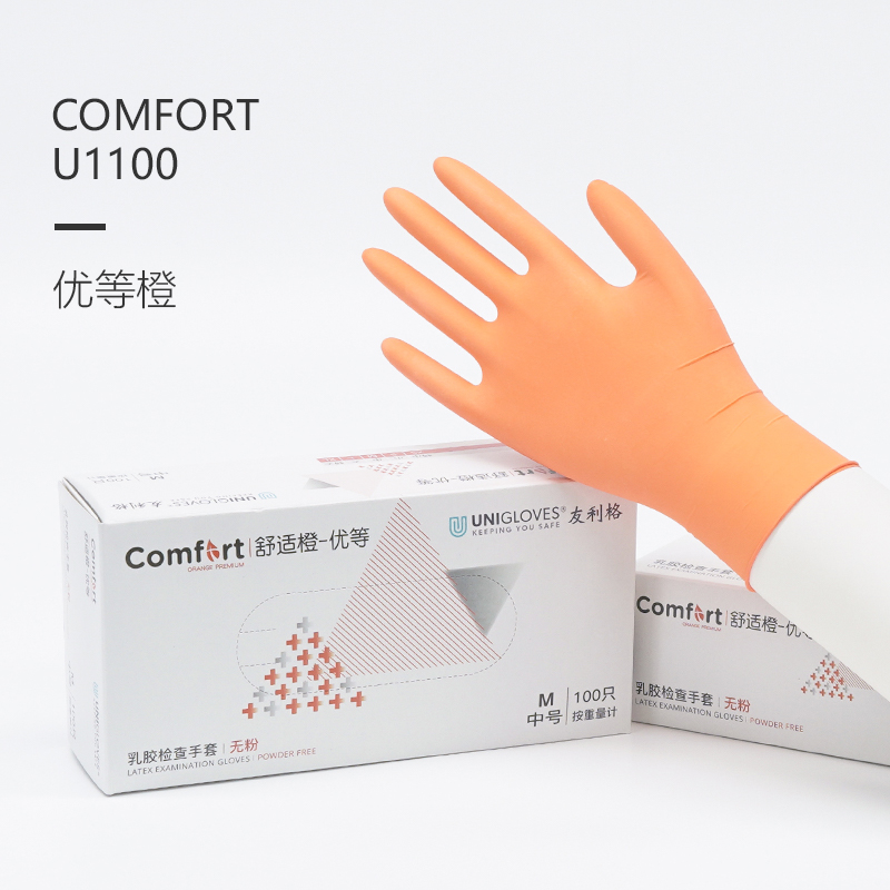友利格舒适COMFORT U1100一次性无粉优等橙色乳胶检查手套