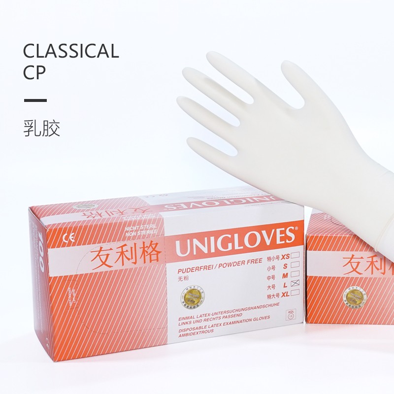 友利格经典CLASSICAL CP手工工艺加厚款一次性高品质无粉乳胶检查手套