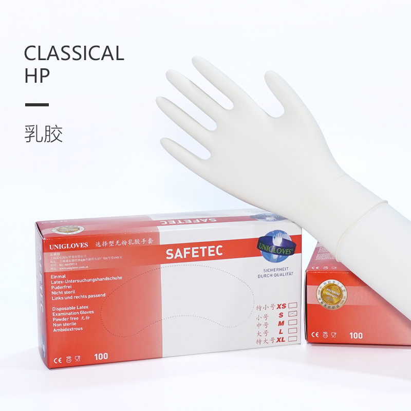 友利格经典CLASSICAL HP手工工艺款一次性高品质无粉乳胶检查手套