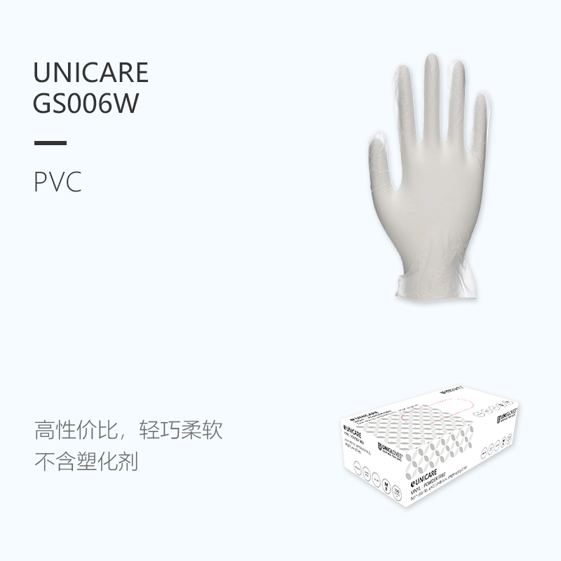 友利格UNICARE GS006W一次性无粉PVC手套