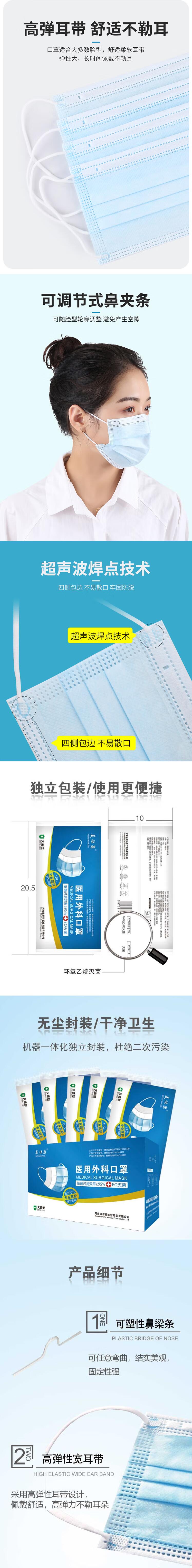 美仕康灭菌级独立包装医用外科口罩图片2