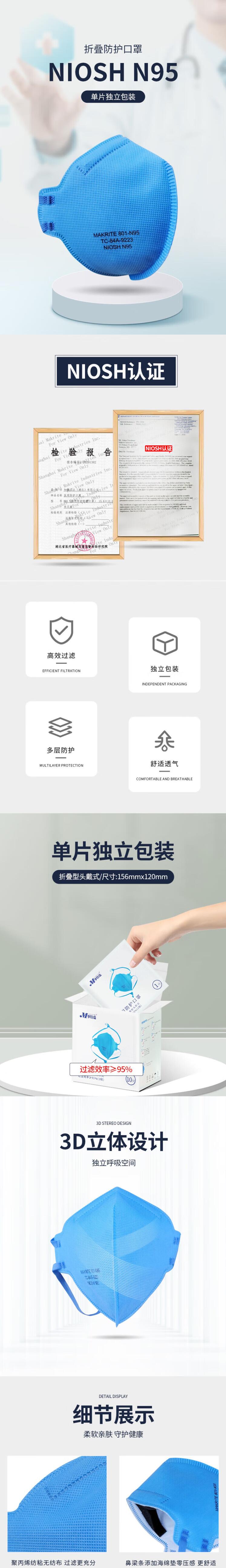 麦特瑞801-N95医用防护口罩图片1