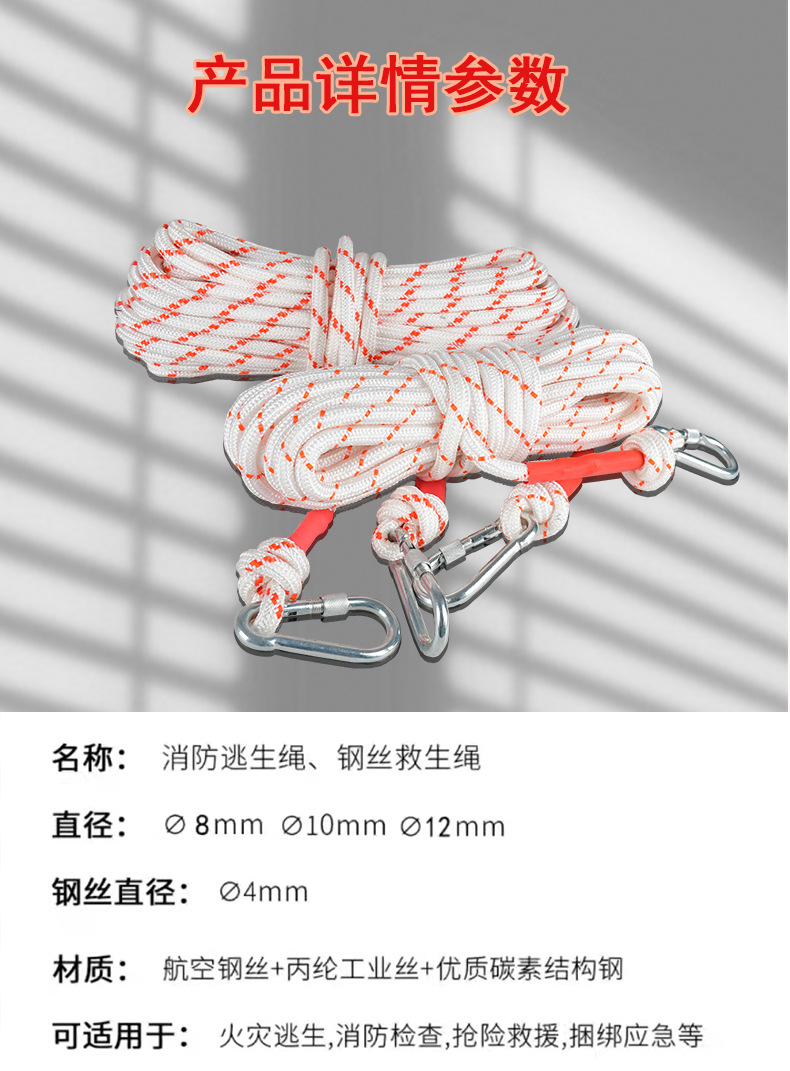 定和DH8020-20双钩12毫米钢丝芯20米安全绳