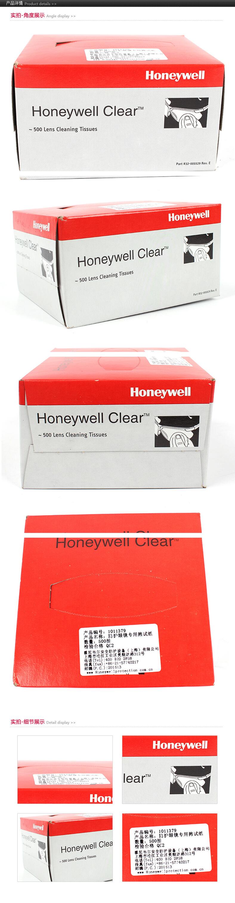 霍尼韦尔1011379防护眼镜清洁纸巾图片
