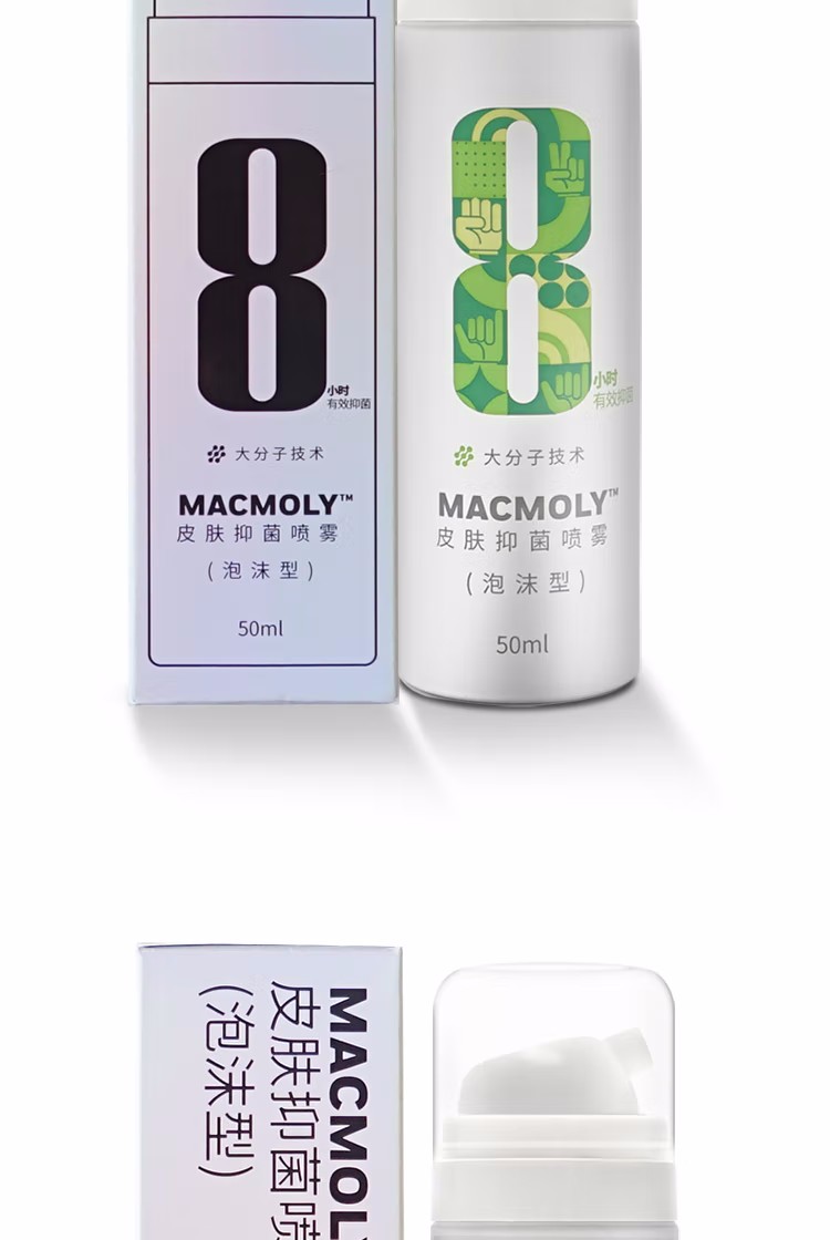 霍尼韦尔MACMOLY泡沫型小8皮肤抑菌喷雾图12