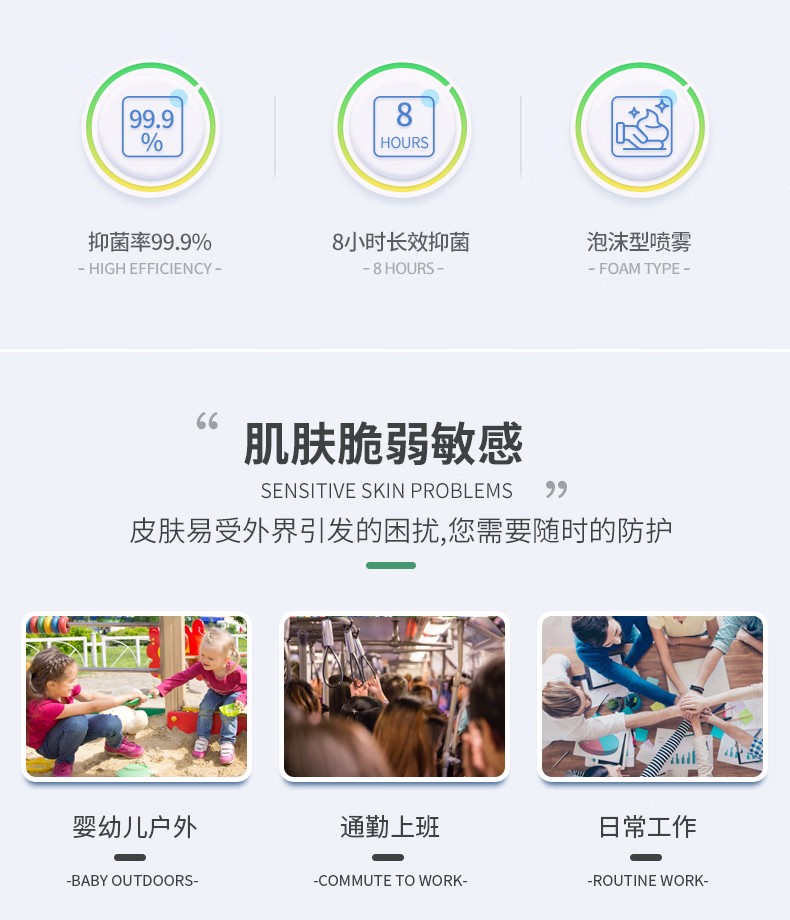霍尼韦尔MACMOLY泡沫型小8皮肤抑菌喷雾3