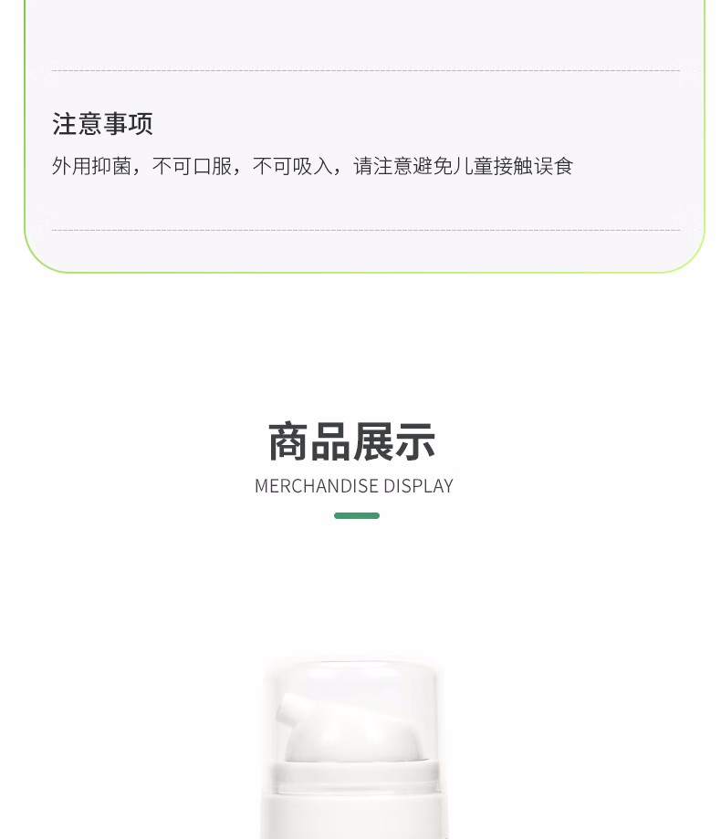 霍尼韦尔MACMOLY泡沫型小8皮肤抑菌喷雾13