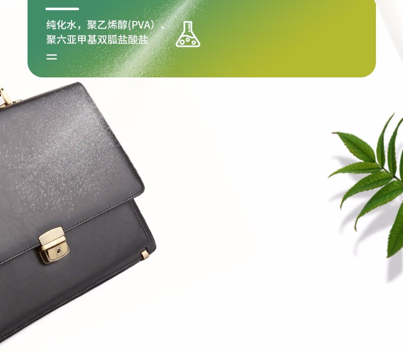 霍尼韦尔MACMOLY小7物表抗菌喷雾7