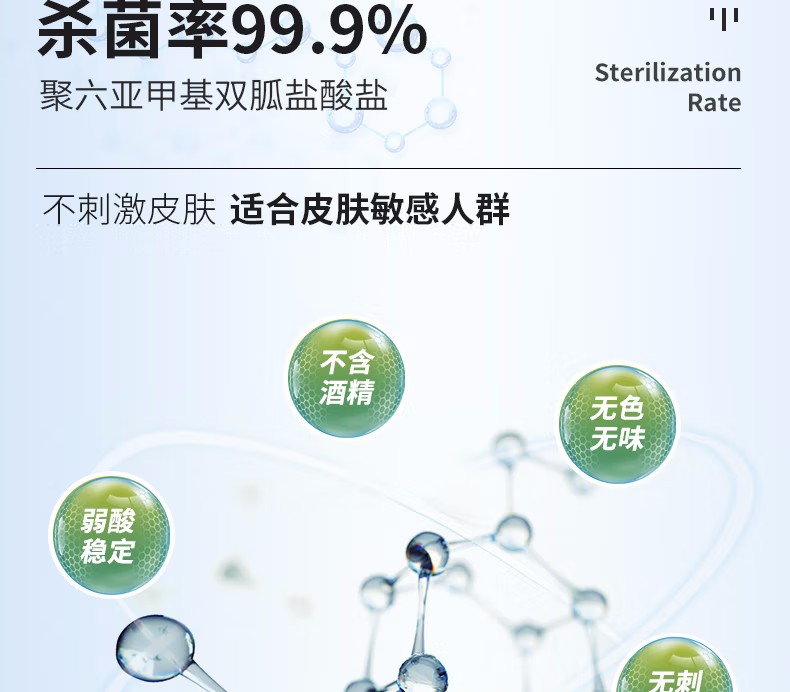 霍尼韦尔MACMOLY小7物表抗菌喷雾10