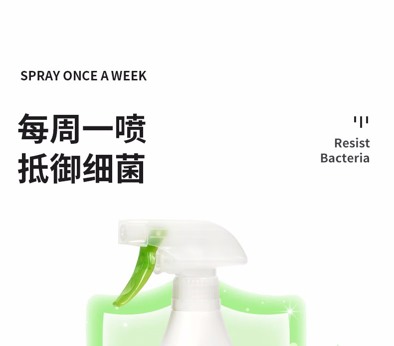霍尼韦尔MACMOLY小7物表抗菌喷雾15